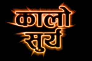 AMN Launched TV Programme