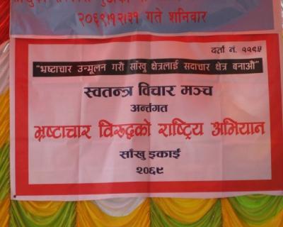 Interaction Program regarding Government Guthi
